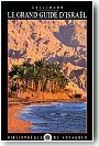 Biblioth�que du voyageur en Isra�l