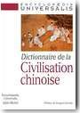 Dictionnaire de la civilisation chinoise