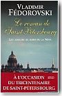 Le roman de Saint-P�tersbourg : les amours au bord de la N�va