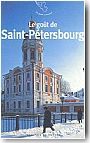 Le go�t de Saint-P�tersbourg