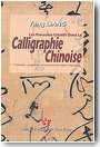 Les processus cr�atifs de la calligraphie chinoise