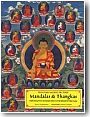 Peintures sacr�es du Tibet : Mandalas et Thangkas. Collection priv�e du monde entier et de sa saintet� le Dala� Lama