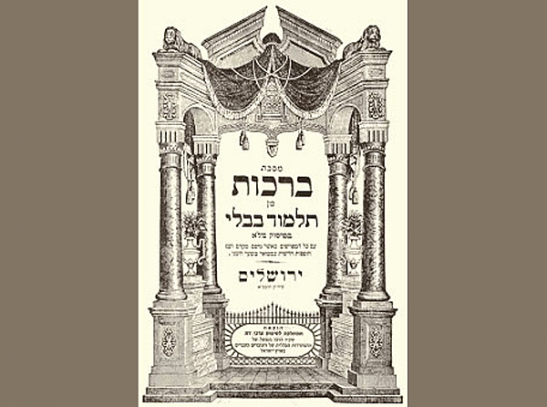 Dan Jaffe Les Sages Du Talmud Et Jesus Clio Voyage Culturel Dan Jaffe Les Sages Du Talmud Et Jesus Clio Voyage Culturel